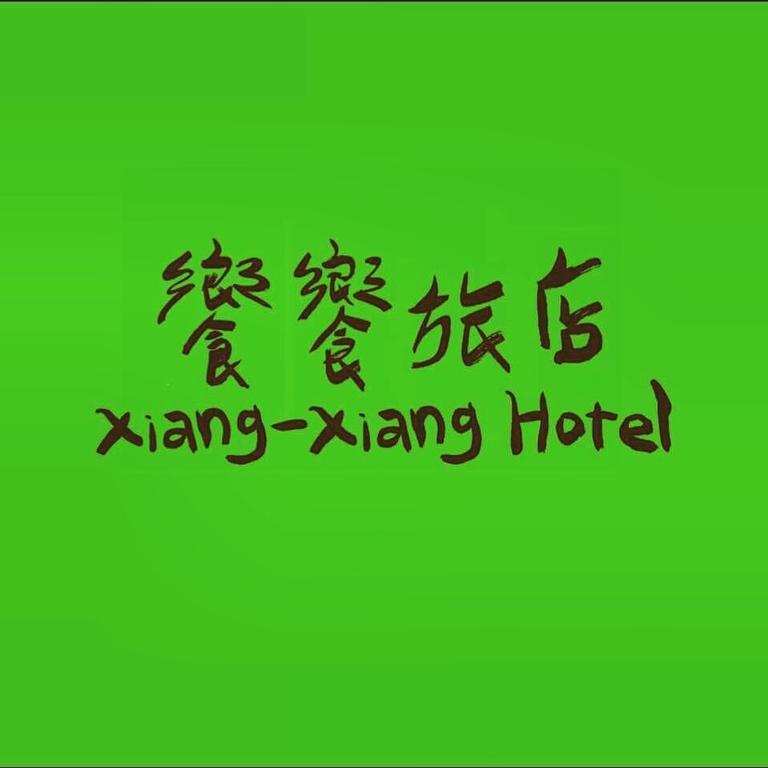 Xiang Xiang Apartment Hengchun Exterior photo